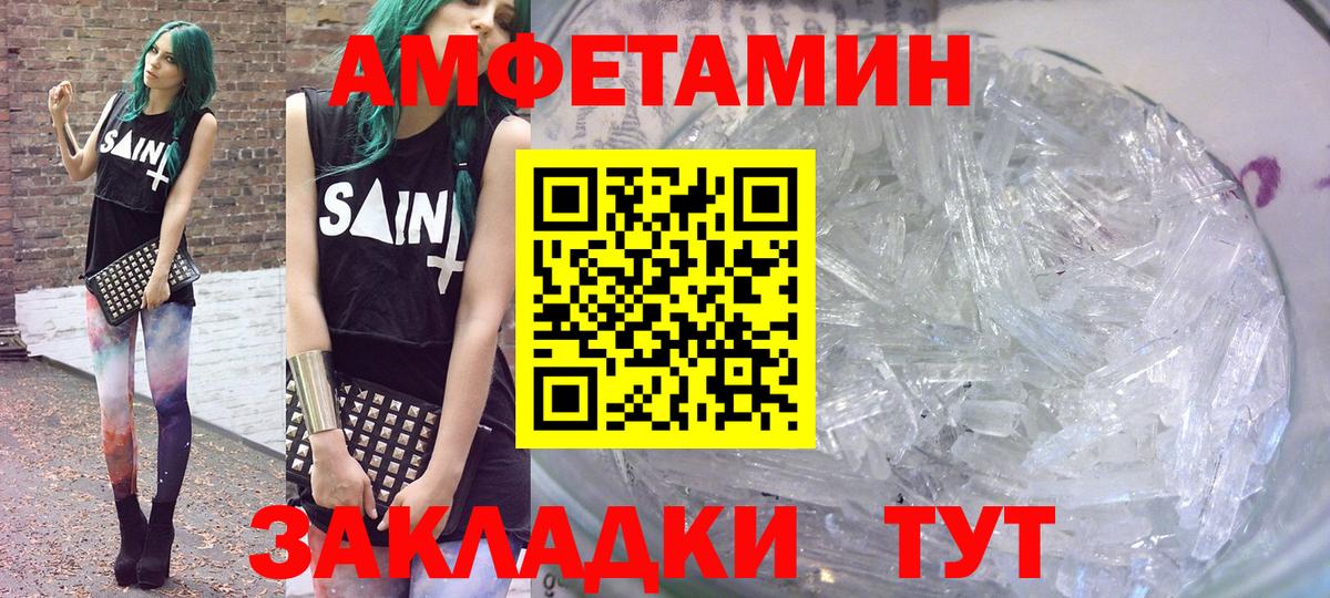 Amphetamine  Вход с VPN  Чита  АМФ 98% 