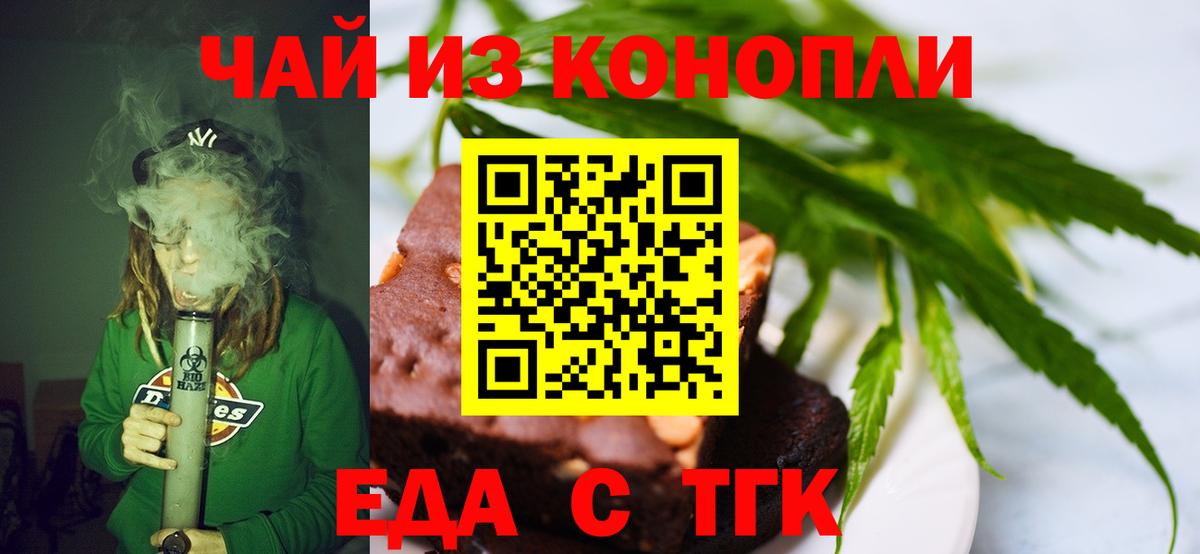 Canna-Cookies конопля  Вход с VPN  Чита 