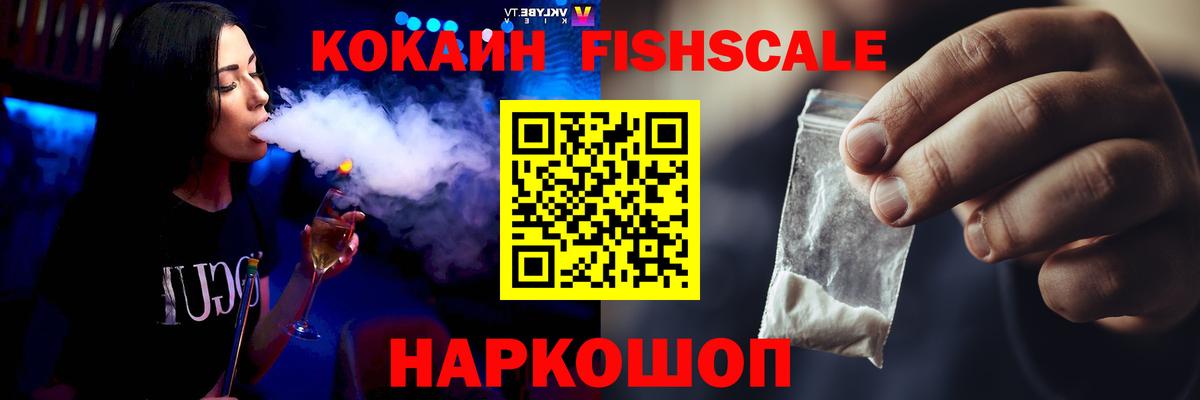 Кокаин 97% Чита