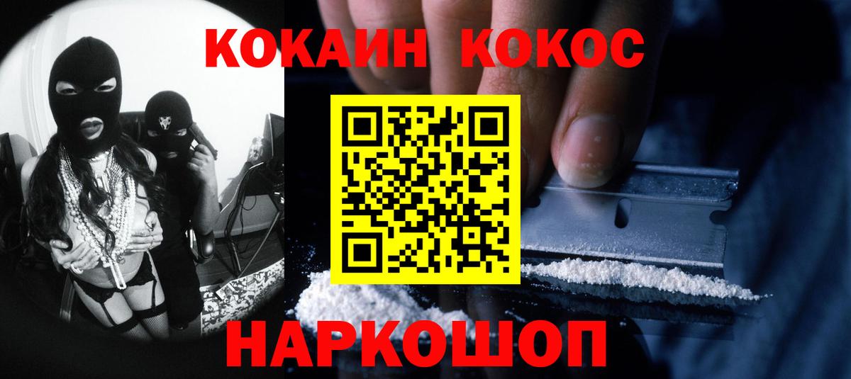 Чита  Cocaine 97%  Cocaine  Вход с VPN 