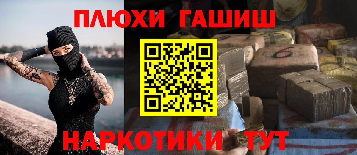 Чита  наркошоп  ГАШИШ  Вход с VPN  Гашиш ice o lator 