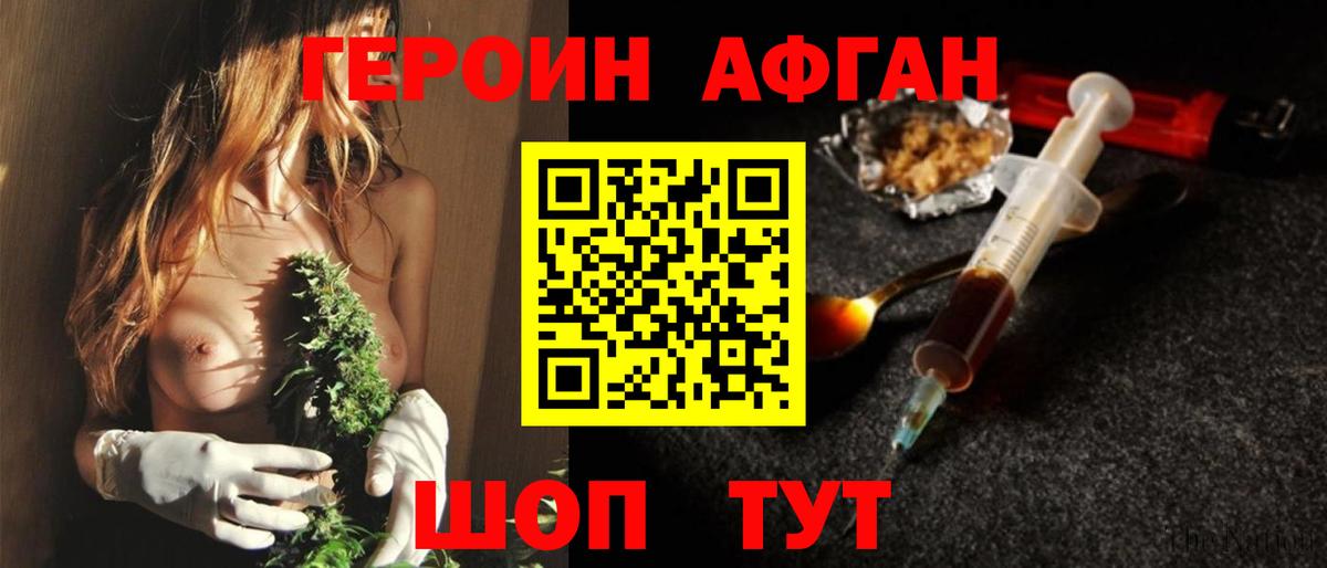 Героин Heroin Чита