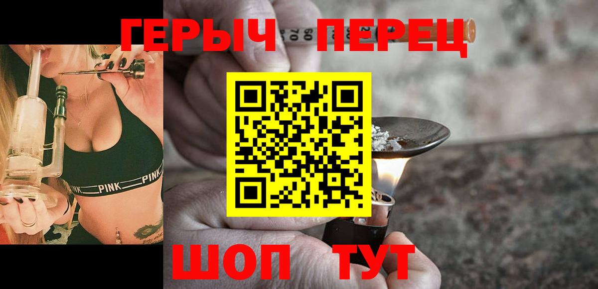 Героин хмурый  ГЕРОИН  Чита  Вход с VPN 