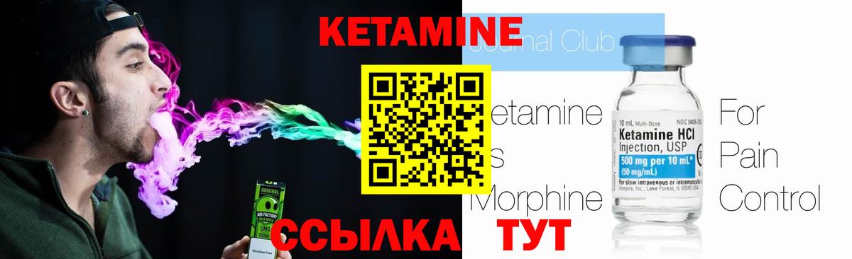 Чита  КЕТАМИН VHQ  Вход с VPN  Кетамин ketamine 