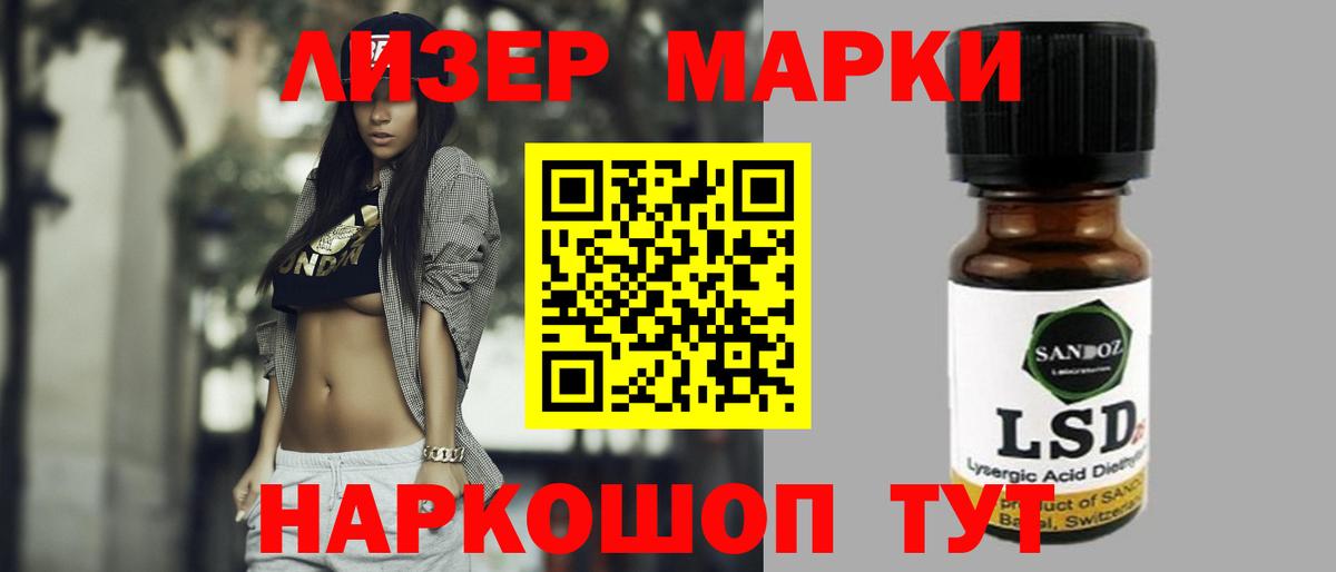 Лсд 25 экстази кислота Чита