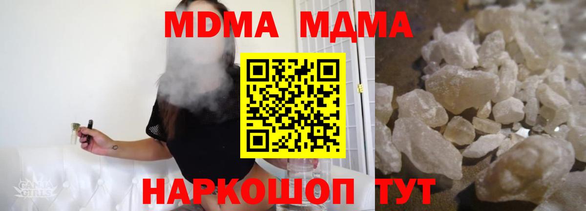Чита  MDMA VHQ  Вход с VPN  МДМА кристаллы 