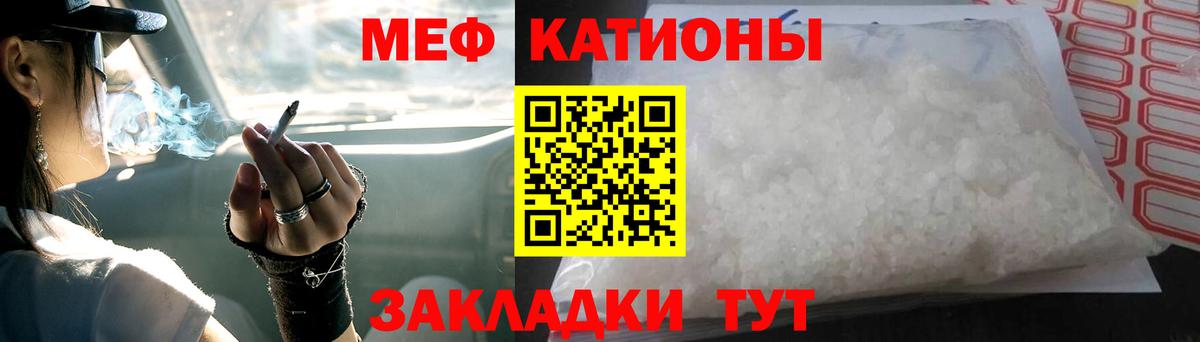 Меф кристаллы Чита