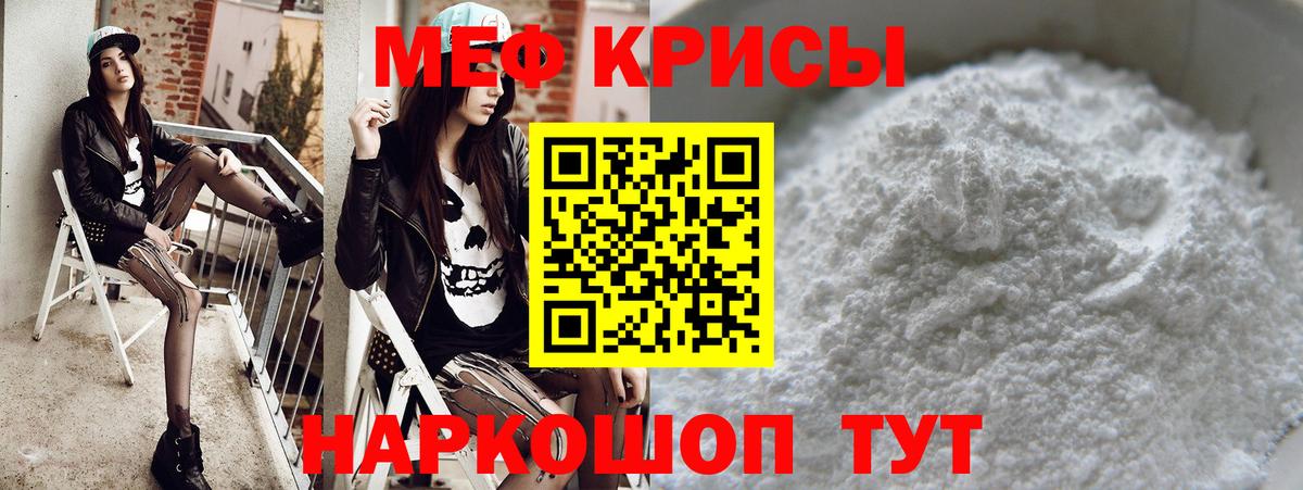 Мефедрон 4 MMC  Вход с VPN  Чита  МЕФ  Мефедрон мяу мяу  Мефедрон 