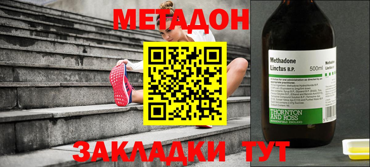 МЕТАДОН methadone  МЕТАДОН мёд  Чита  МЕГА ТОР  Вход с VPN 