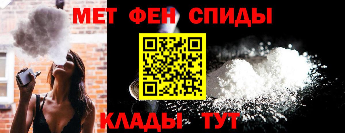 Метамфетамин пудра Чита