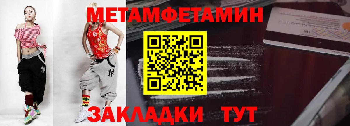 Метамфетамин Декстрометамфетамин 99.9%  Метамфетамин Декстрометамфетамин 99.9%  Вход с VPN  Чита 